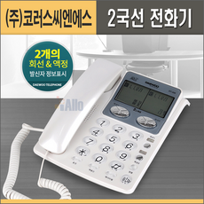 대우 DT-200 2국선 전화기 발신자정보 유선전화기 헤드셋 기능 사무용 가정용