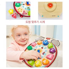 원목시계장난감