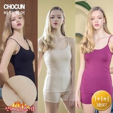 초끈 울트라소프트텐셀기모 끈나시 캐미솔세트