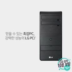 LG전자 i5-3세대 프리미엄 엑스피온 데스크탑 B50-B55, B50/B55, ▶i5-3세대3470/8G/SSD120G+HDD500G/GTX750/Win7