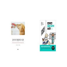 강아지영양학