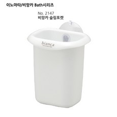 이노마타 비앙카 Bath시리즈