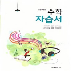 고등학교기가교학사