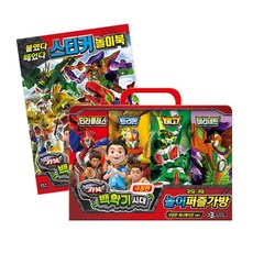 백악기카봇퍼즐