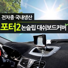 포터2네비매립