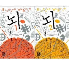베르나르베르베르책