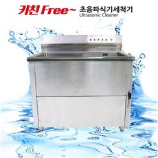 한신테크키친프리 업소용초음파 식기세척기 K-1500 K-1500(뷔페 대형업소용), 1개