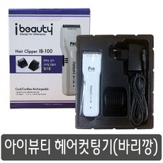 눈썹용바리깡