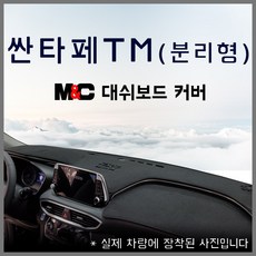 싼타페tm센터스피커