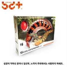 지네장난감