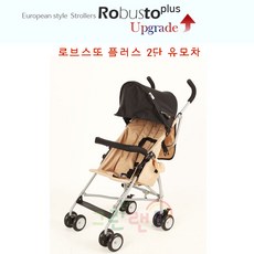 본베베휴대용유모차