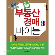경매학원