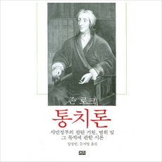 공황장애인지행동치료의이론과실제