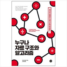 난생처음응급구조