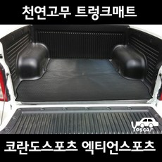 액티언스포츠트렁크도우미