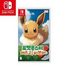 레츠고이브이