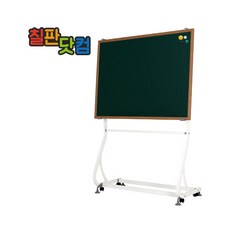 유후구조대칠판