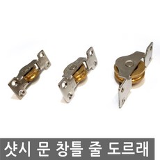 샤시도르레