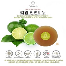 퓨어레비비누
