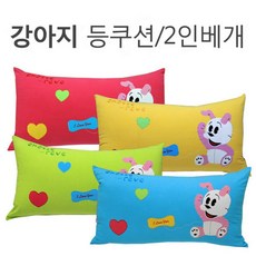 강아지바디필로우