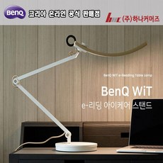 벤큐조명