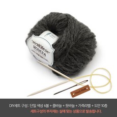 모데나뜨개실