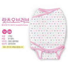 스와들미킥시