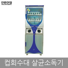 자외선식판보관함