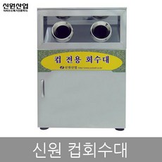 자외선식판보관함