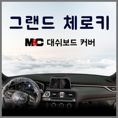 그랜드체로키wj카오디오