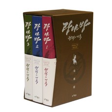 랑야방