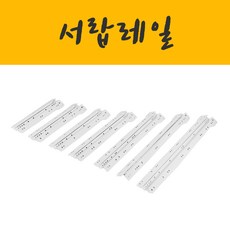 다이소서랍레일