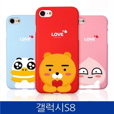 미쁘다(갤럭시S8. 카카오 러브 소프트 폰케이스 G950 case)무료배송