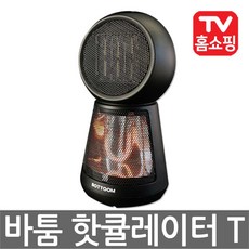 바툼 핫큘레이터 T 히터 난로 난방기 온풍기 열풍기, 01_블랙