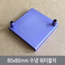 반도체냉각