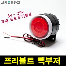 전진후진경보기