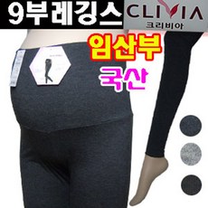 크리비아 LG4926P 임산부 9부레깅스 복부보호 2겹처리