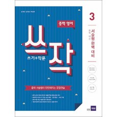 쓰작