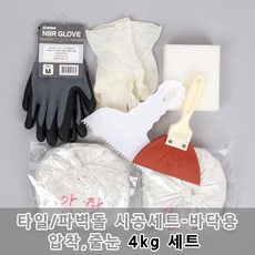모네스페스 타일파벽돌 시공재료세트(4kg)-바닥용, 단품, 1개