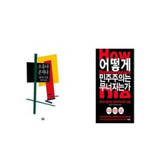 소유냐존재냐