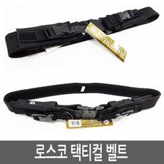 콜롬보벨트