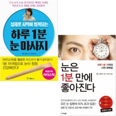 국일미디어눈