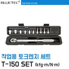 블루텍t150
