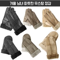 무스탕장갑
