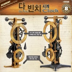 아카데미과학다빈치시리즈