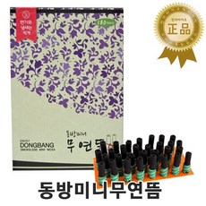 실내에서쑥연기걱정없는유원왕쑥뜸요법