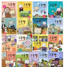 뮤지컬구름빵2