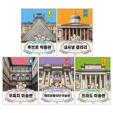 키라의박물관여행