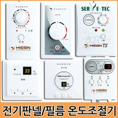 올시즌온돌마루온도조절기