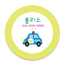 미아방지뱃지
